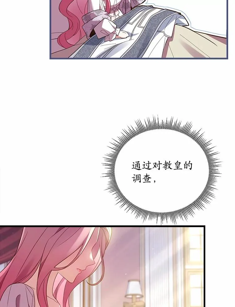 23.教皇的勾引 第126页