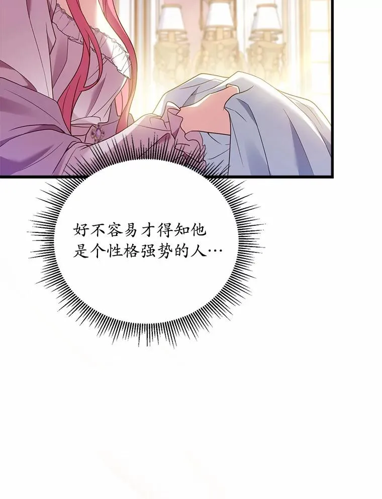23.教皇的勾引 第127页