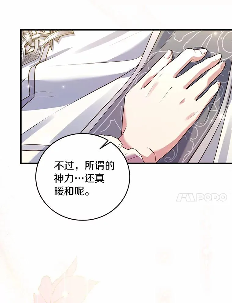 23.教皇的勾引 第128页
