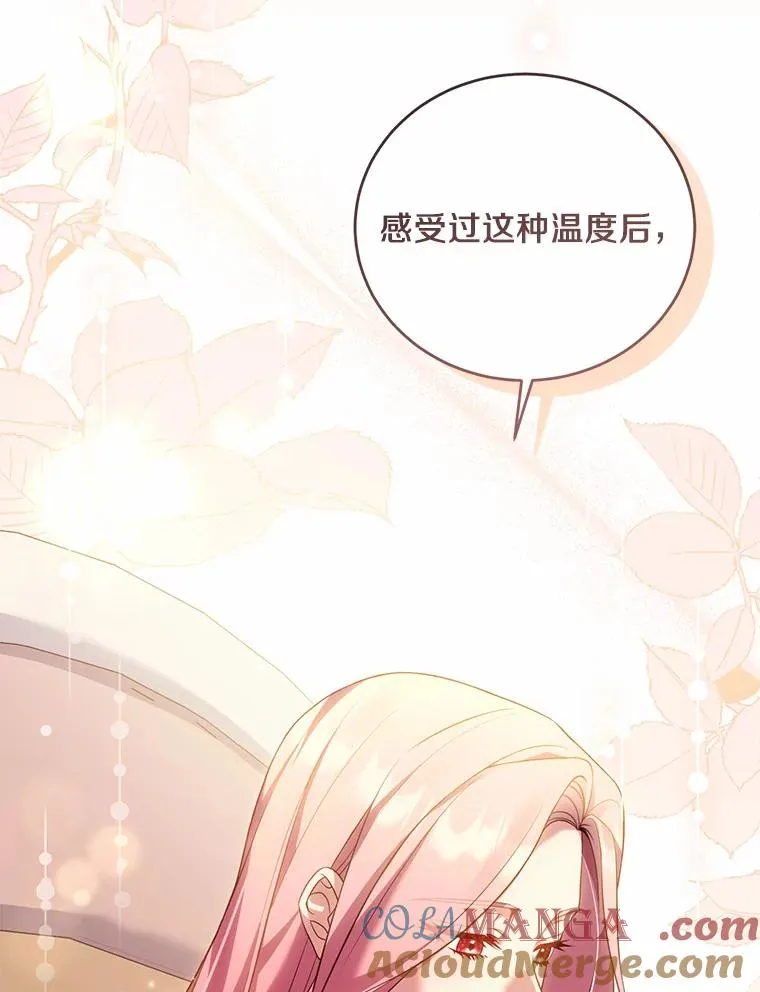 23.教皇的勾引 第129页