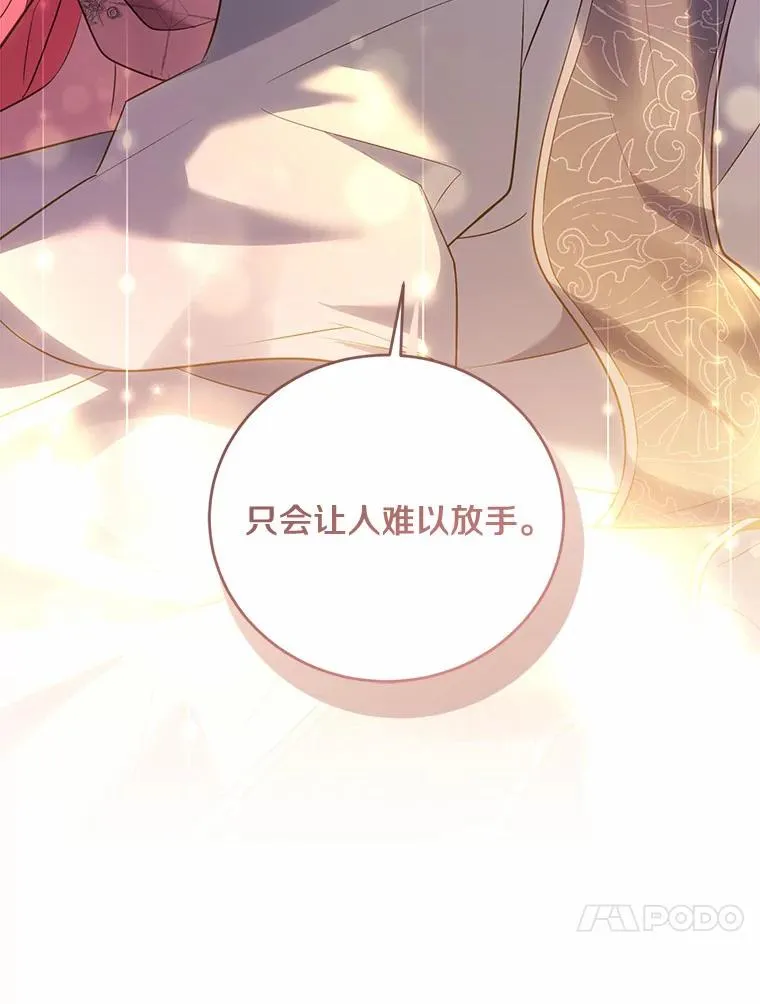 23.教皇的勾引 第131页