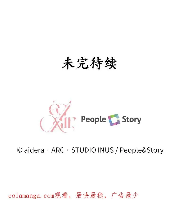 23.教皇的勾引 第132页