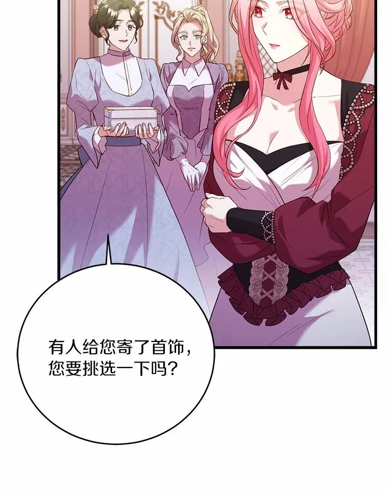 24.态度转变 第6页