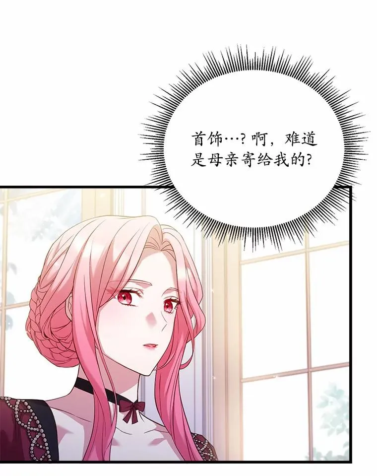 24.态度转变 第7页