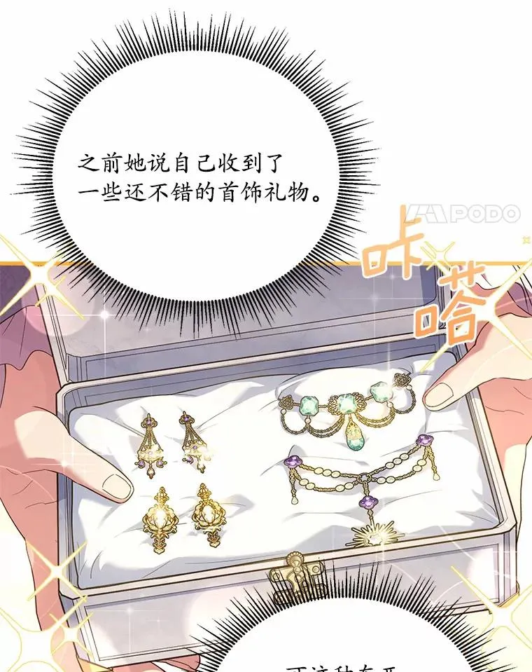 24.态度转变 第8页