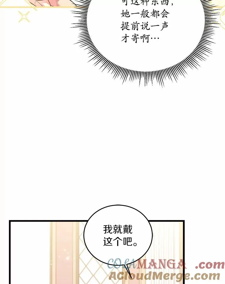 24.态度转变 第9页