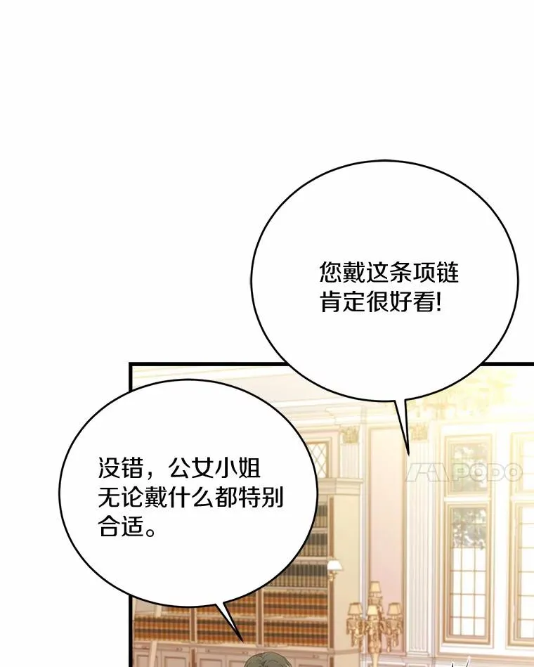 24.态度转变 第11页