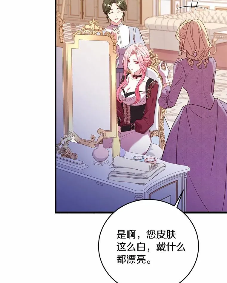 24.态度转变 第12页