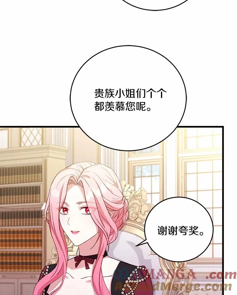24.态度转变 第13页