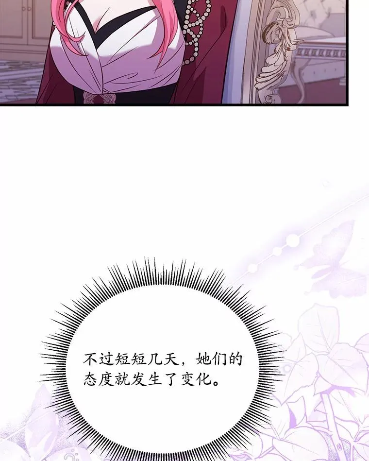 24.态度转变 第14页