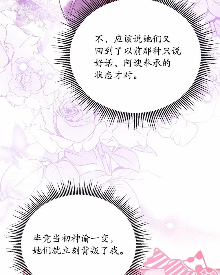 24.态度转变 第16页