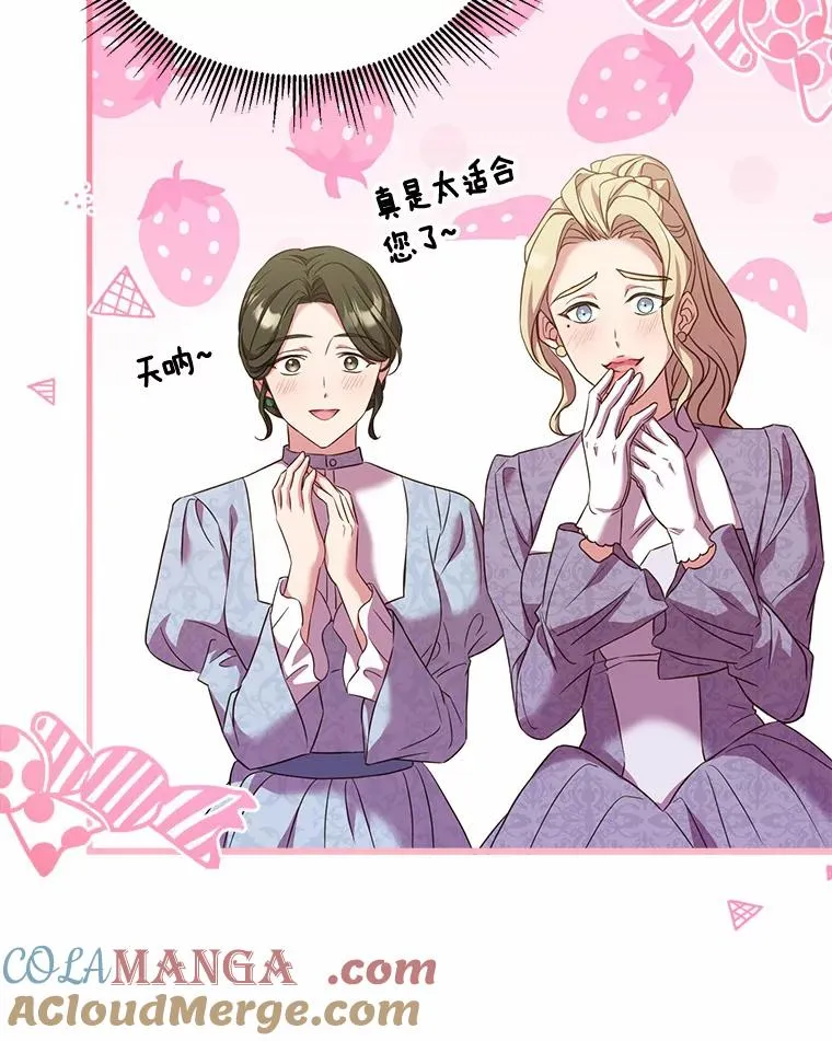 24.态度转变 第17页