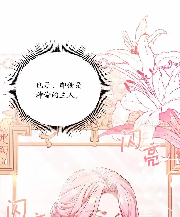 24.态度转变 第18页