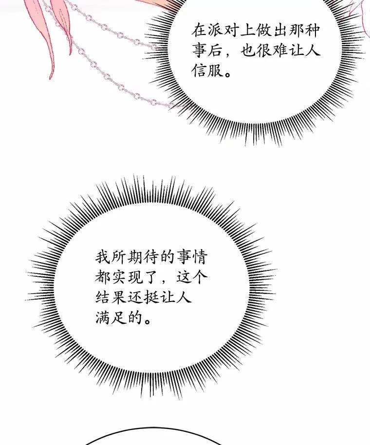 24.态度转变 第20页