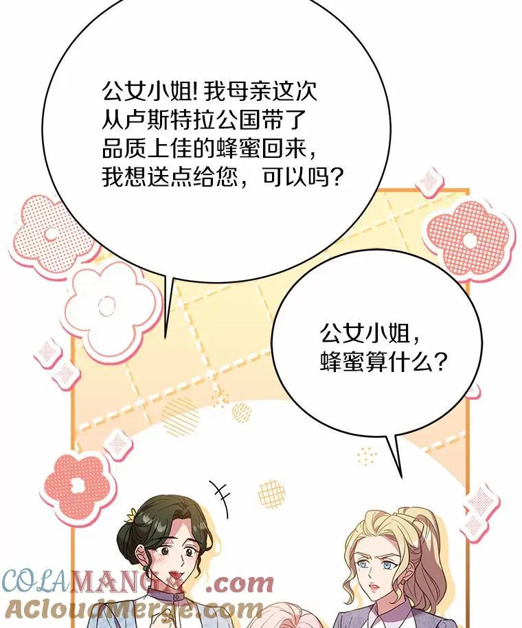 24.态度转变 第21页