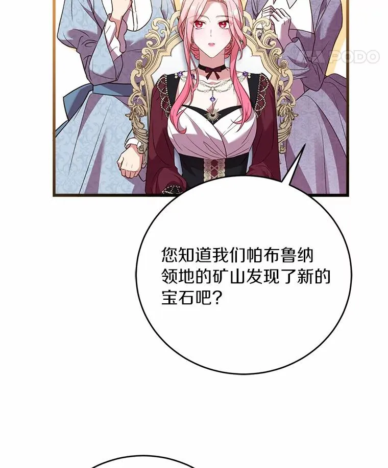 24.态度转变 第22页