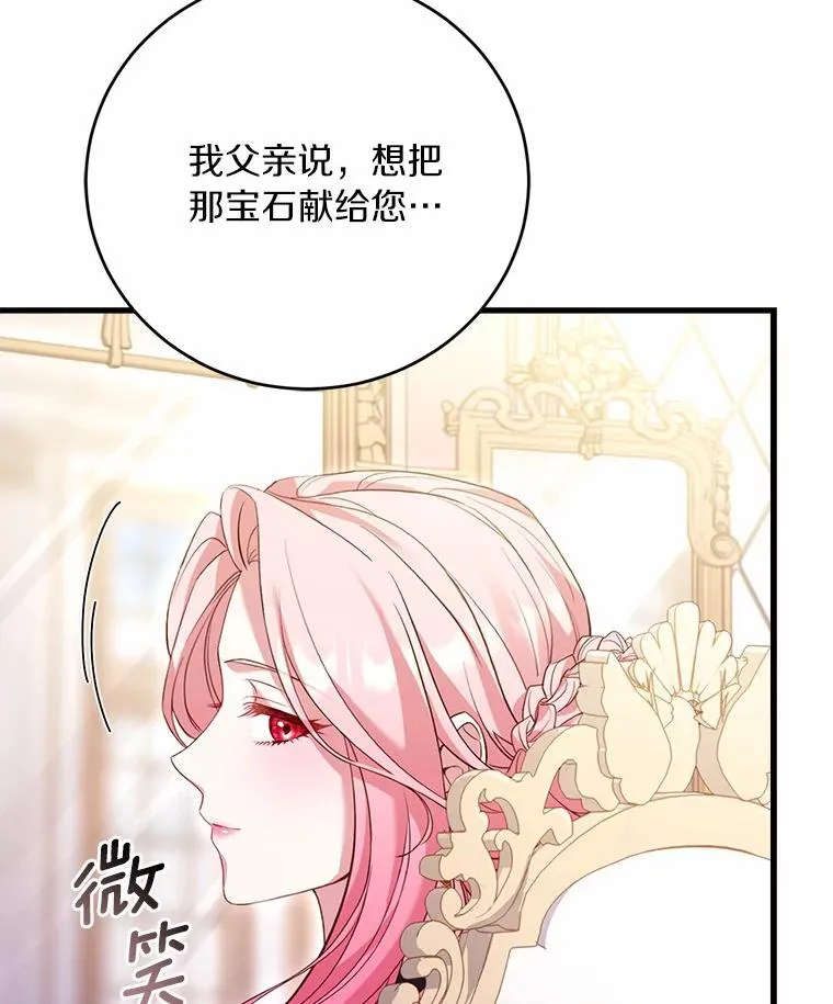 24.态度转变 第23页