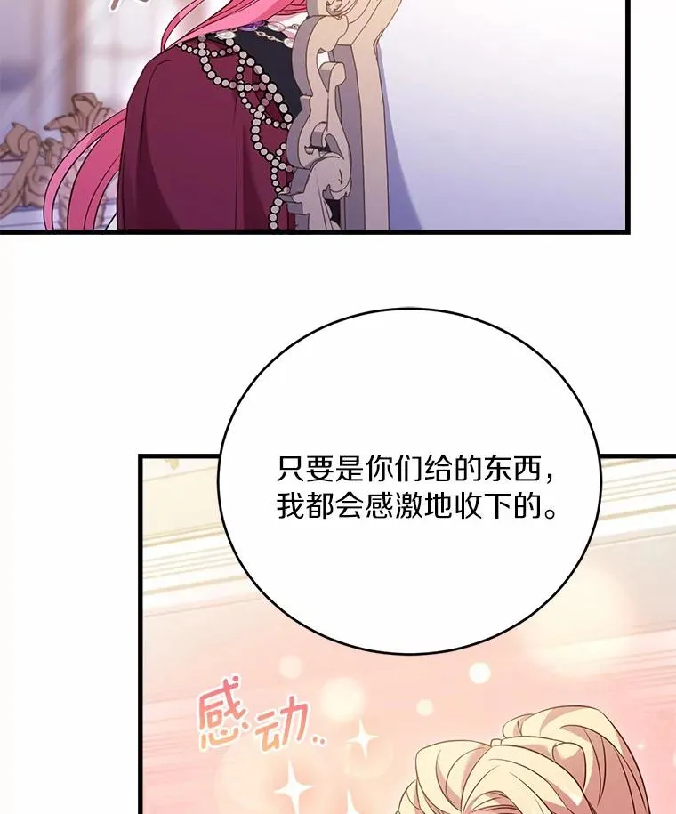 24.态度转变 第24页