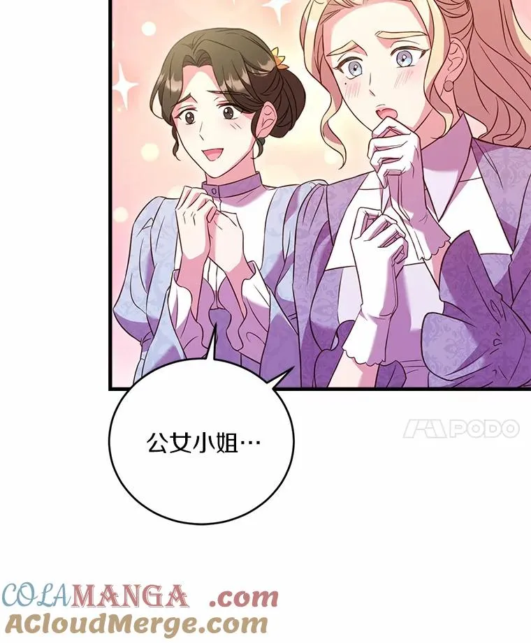 24.态度转变 第25页