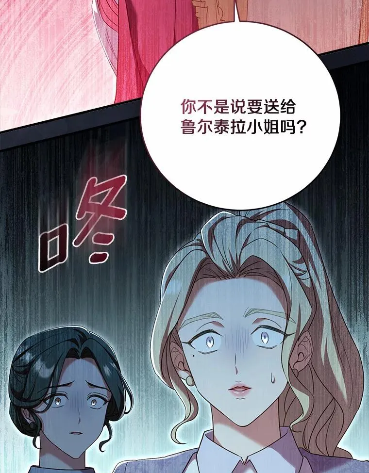 24.态度转变 第28页