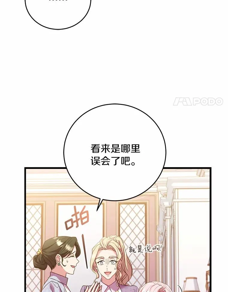 24.态度转变 第32页