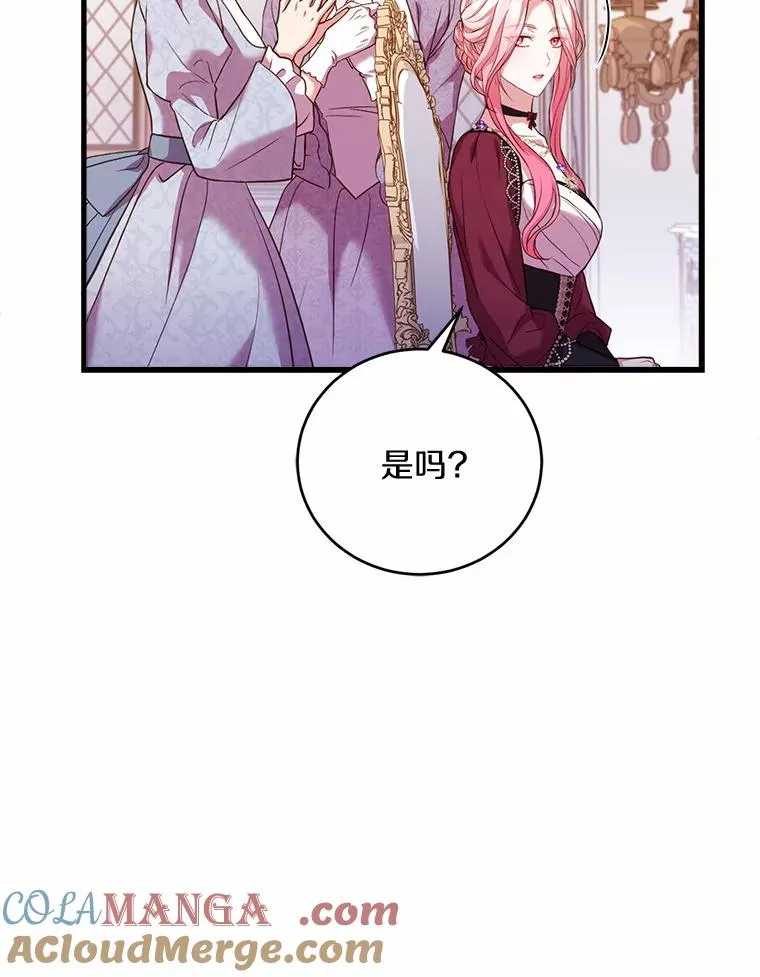 24.态度转变 第33页