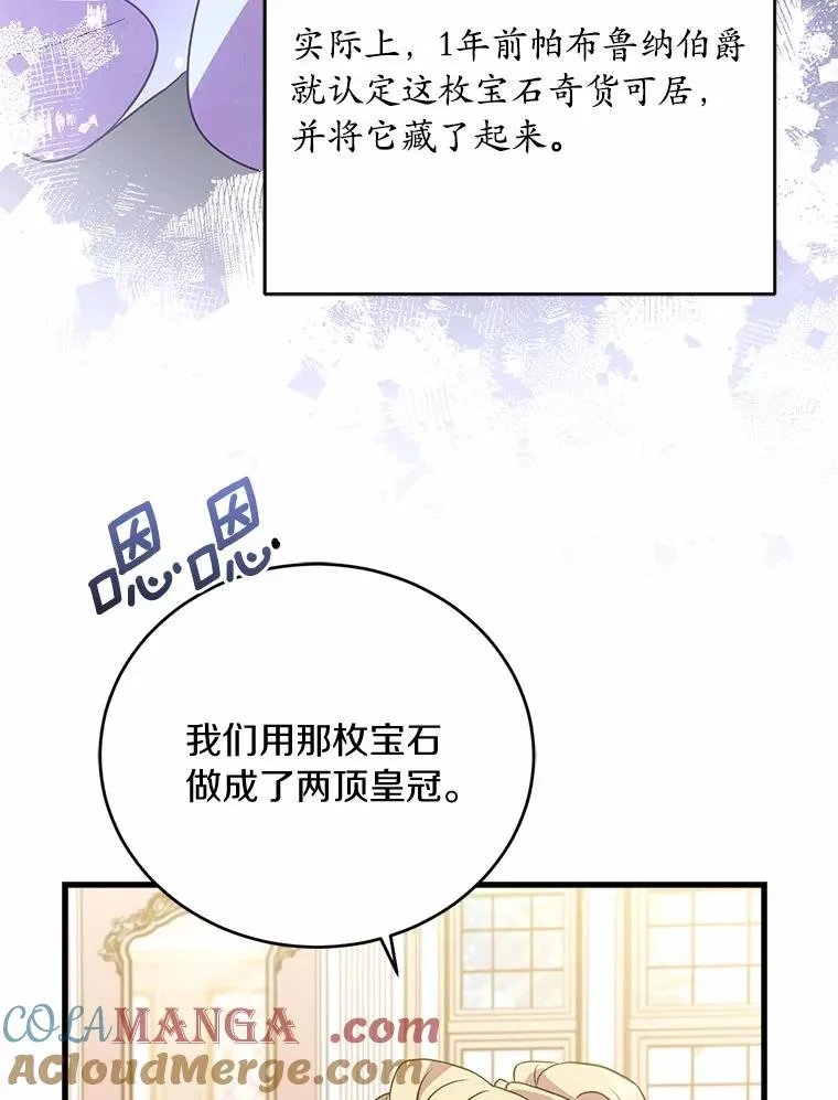 24.态度转变 第37页