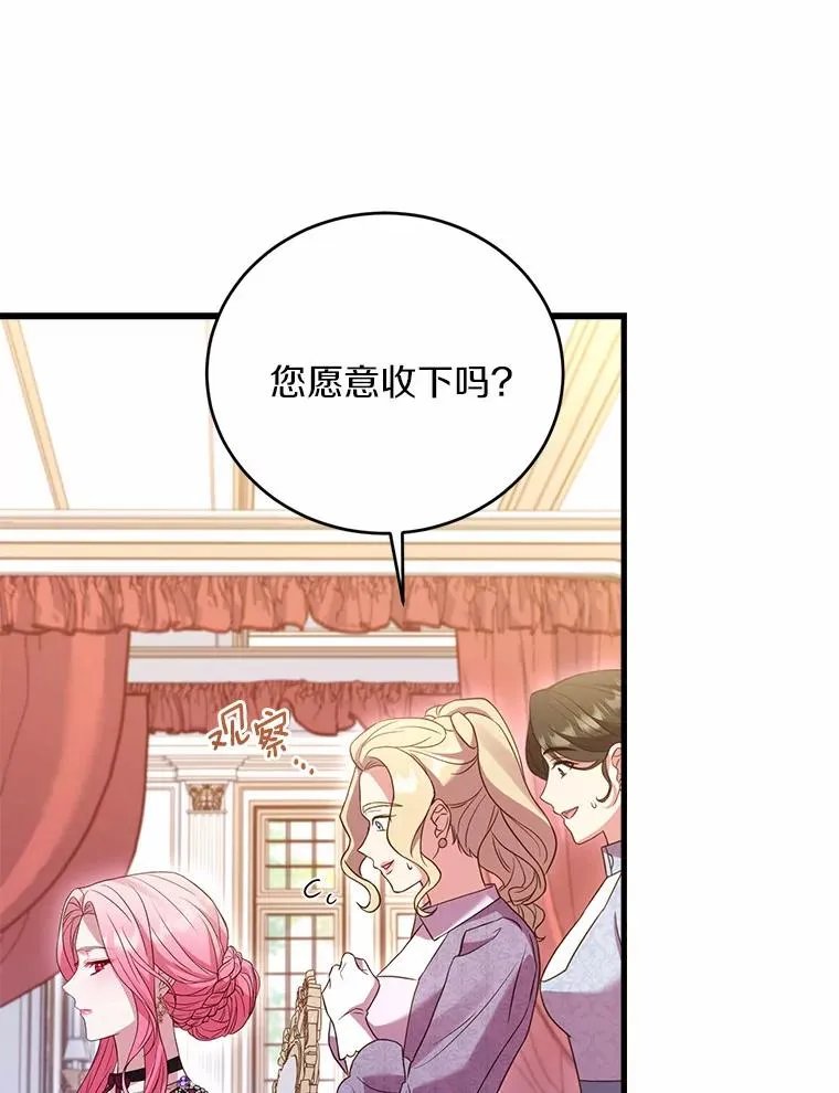 24.态度转变 第43页