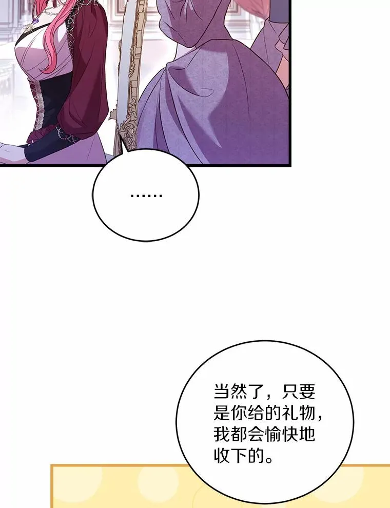 24.态度转变 第44页