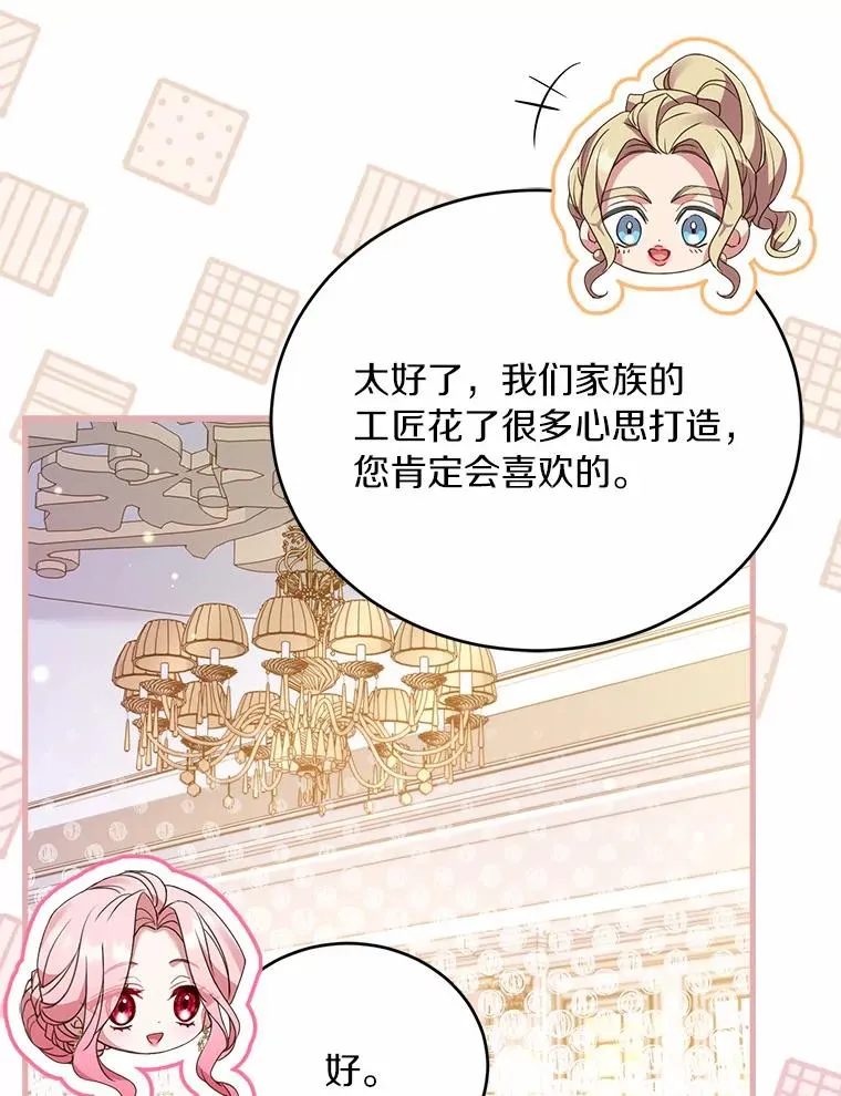 24.态度转变 第46页