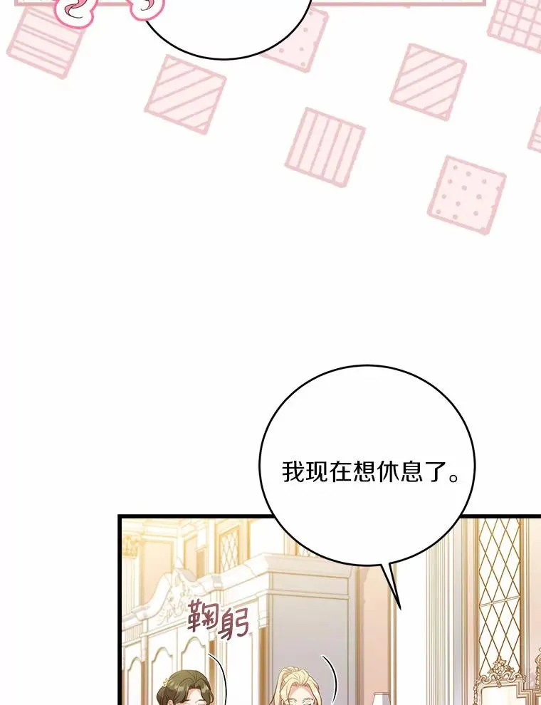 24.态度转变 第47页