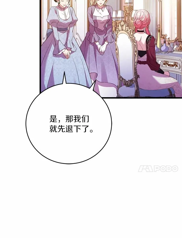 24.态度转变 第48页