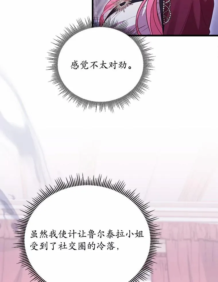 24.态度转变 第50页