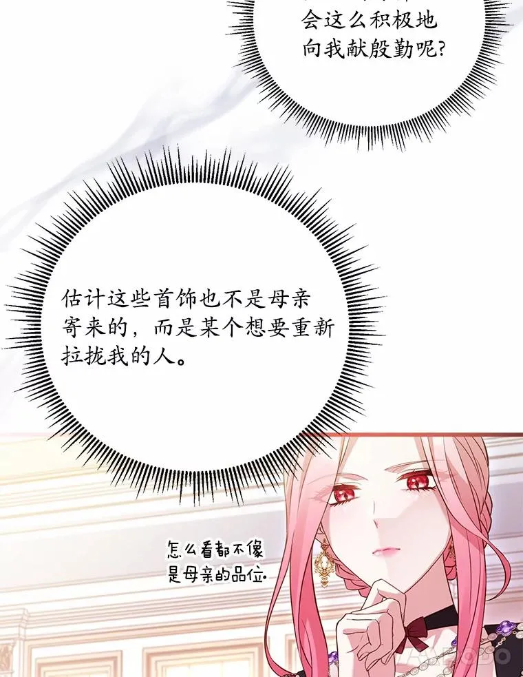 24.态度转变 第52页