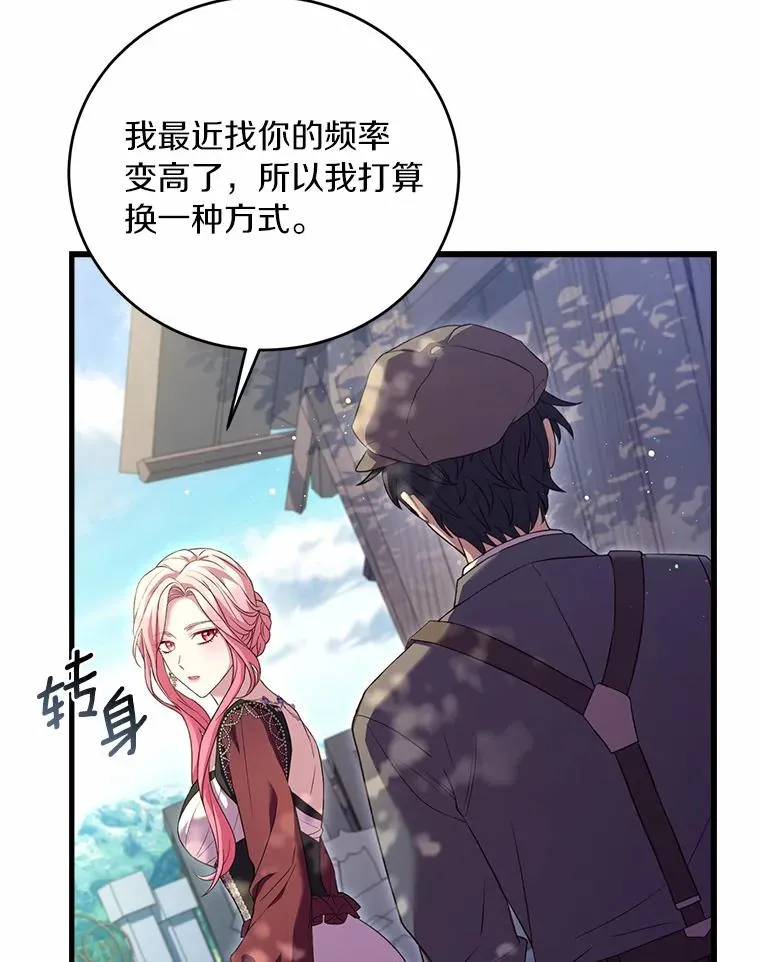 24.态度转变 第64页