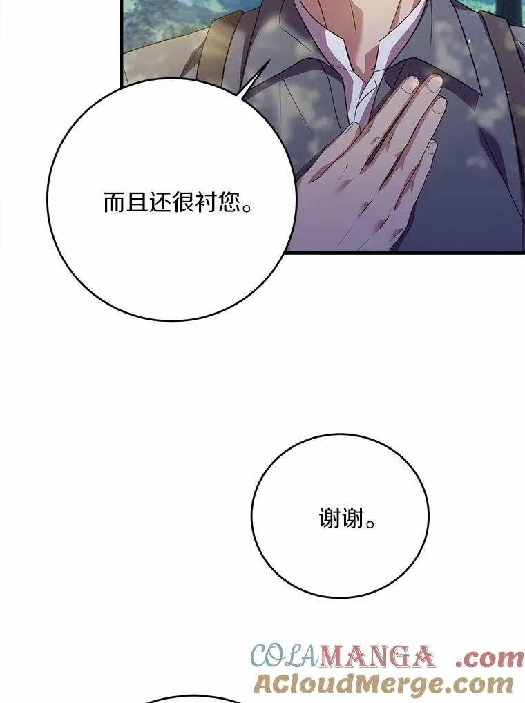 24.态度转变 第69页