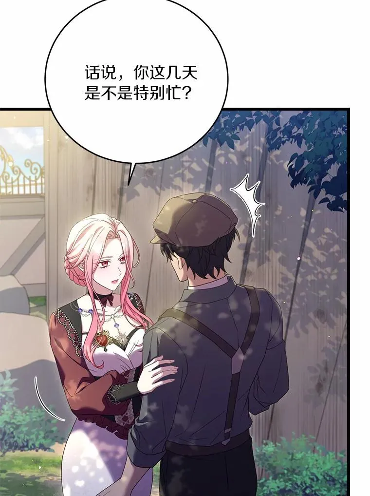 24.态度转变 第70页