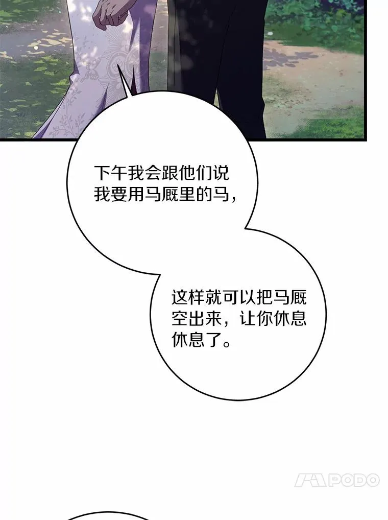 24.态度转变 第71页