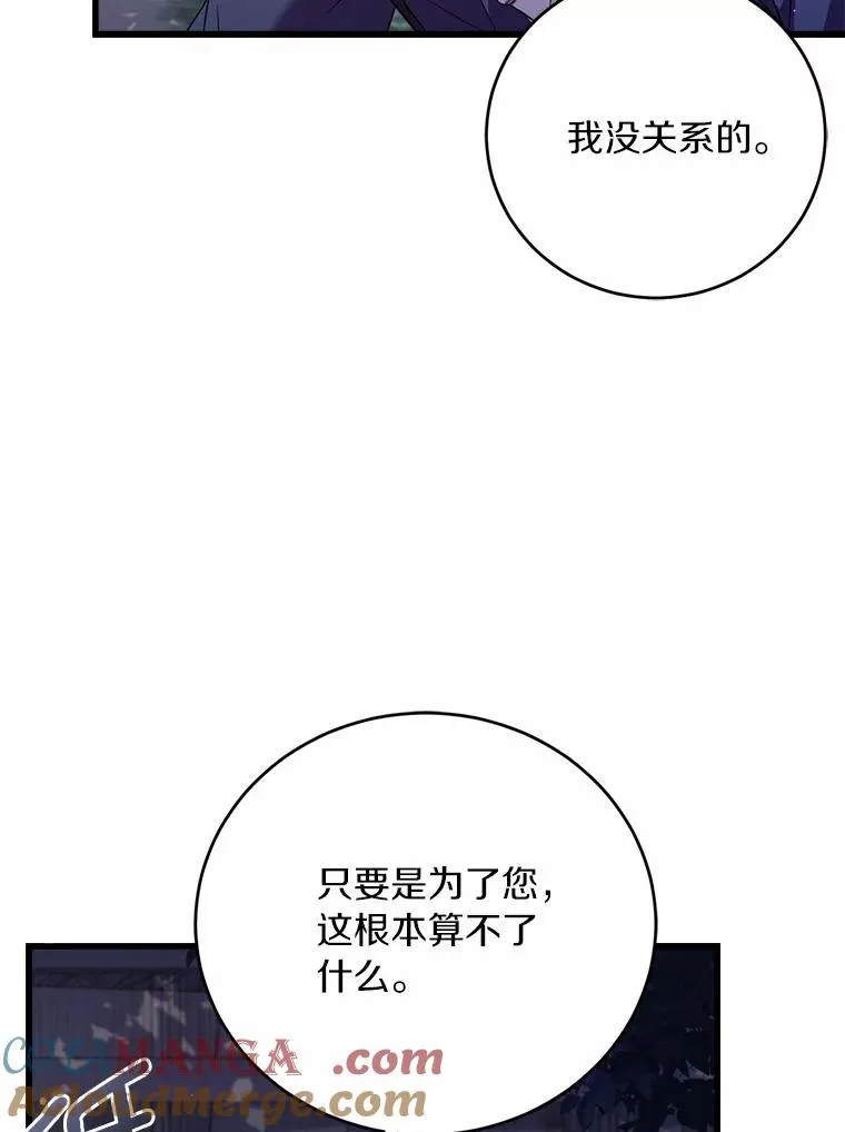 24.态度转变 第73页