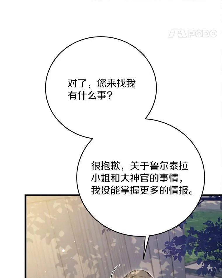 24.态度转变 第75页