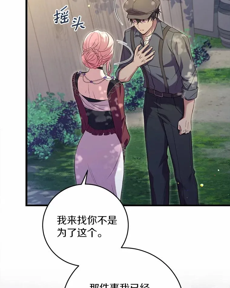 24.态度转变 第76页