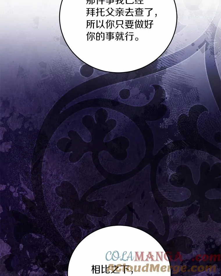 24.态度转变 第77页