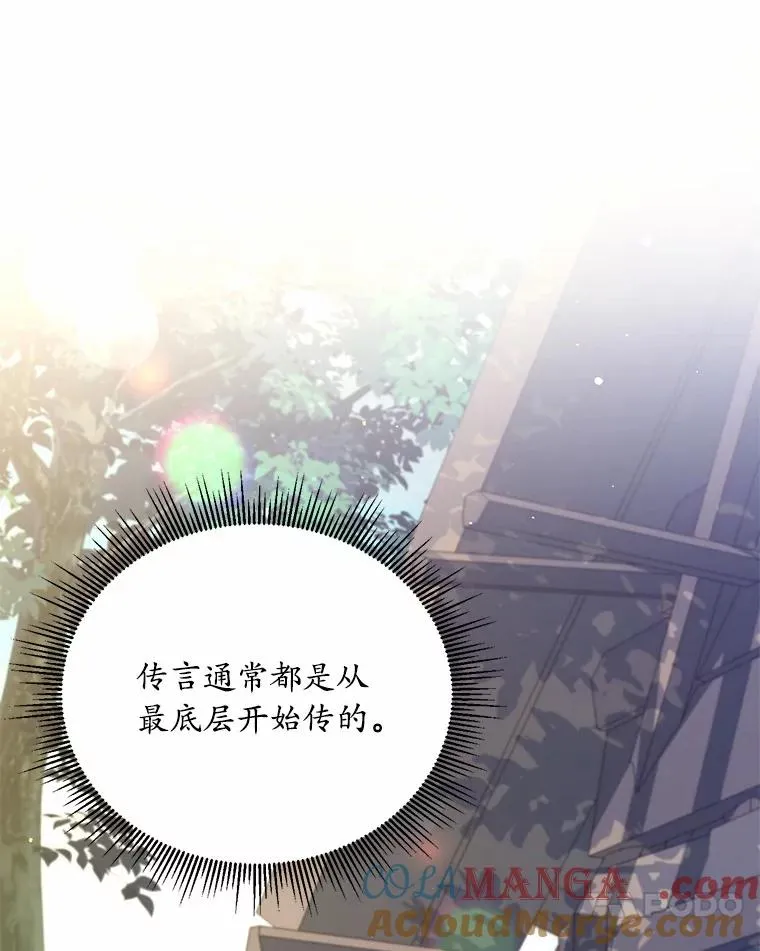 24.态度转变 第81页