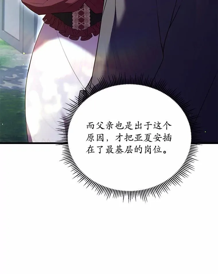 24.态度转变 第83页