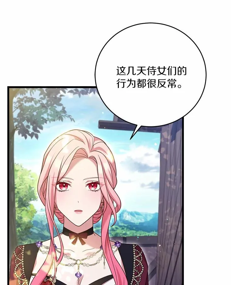 24.态度转变 第84页