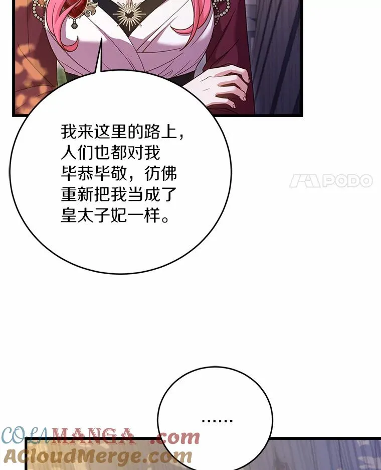 24.态度转变 第85页