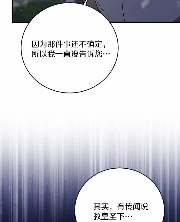 24.态度转变 第87页