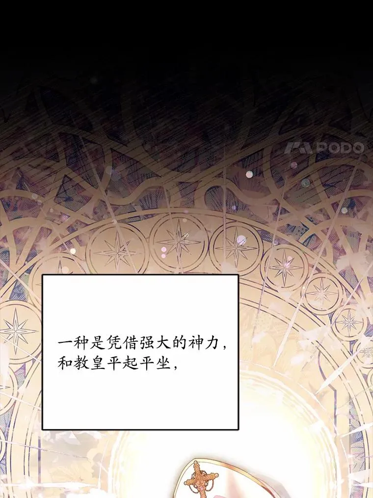 24.态度转变 第92页