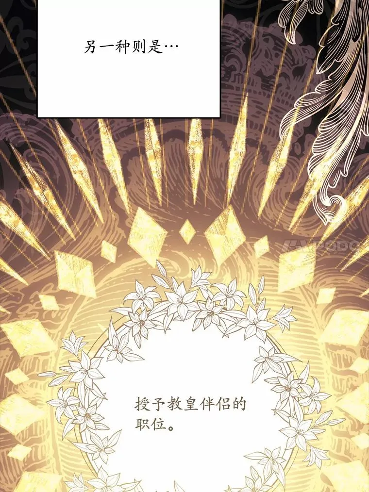 24.态度转变 第95页