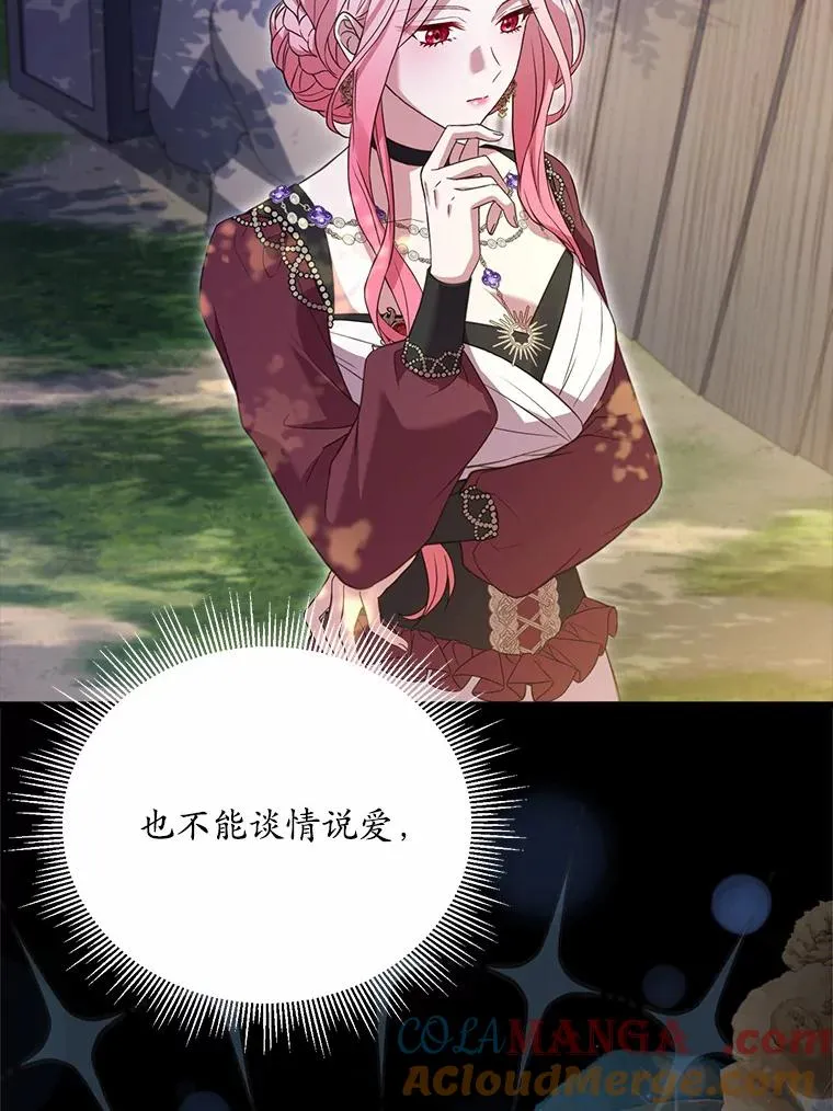 24.态度转变 第97页